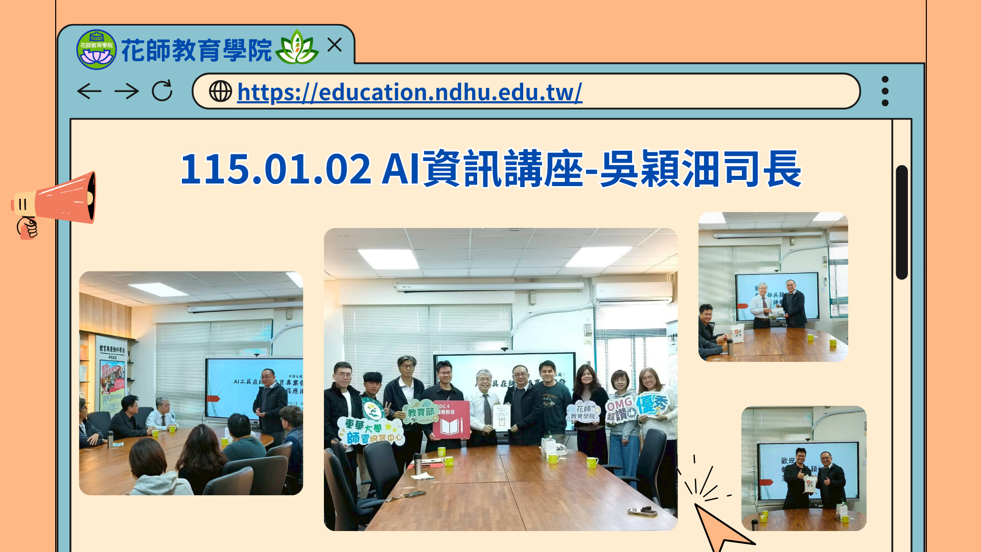 115.01.02 AI資訊講座-吳穎沺司長